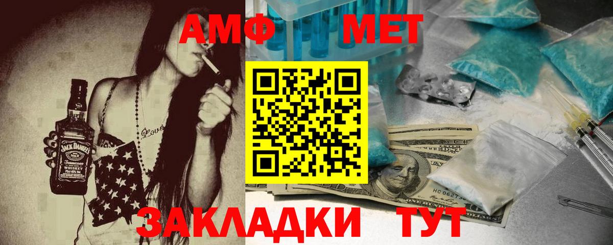 Амфетамин  АМФ 97%  Вход с VPN  Новокуйбышевск 
