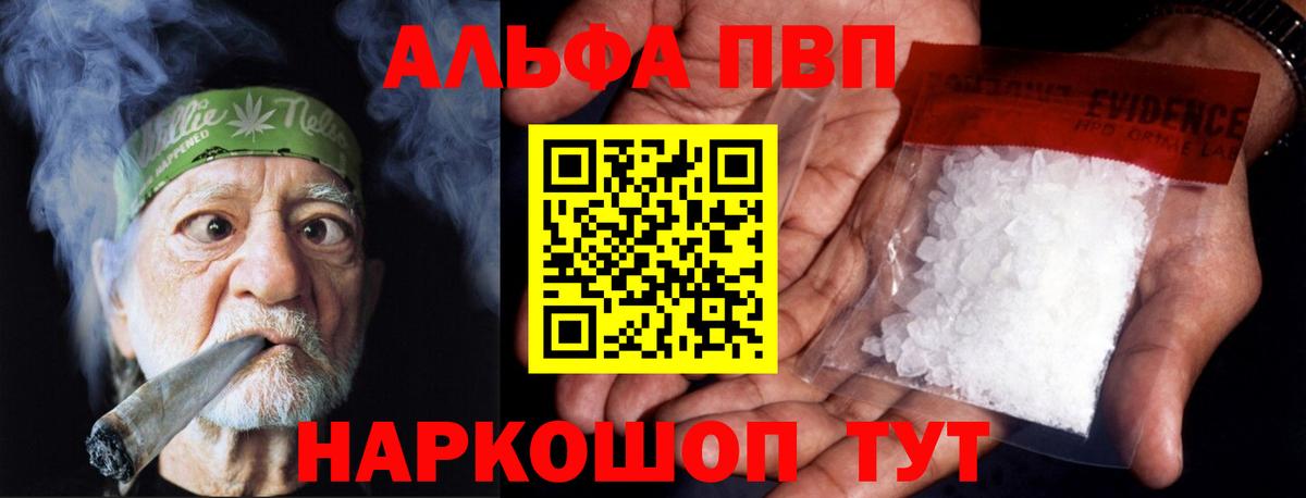Alfa_PVP VHQ  цена   Новокуйбышевск  Вход с VPN  Alpha PVP СК КРИС  A-PVP мука 