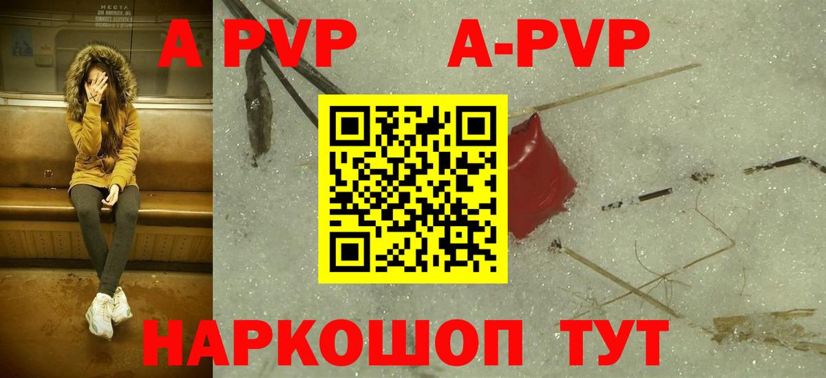 А ПВП крисы CK Новокуйбышевск