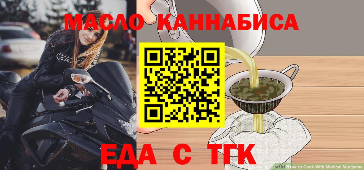 Печенье с ТГК конопля Новокуйбышевск