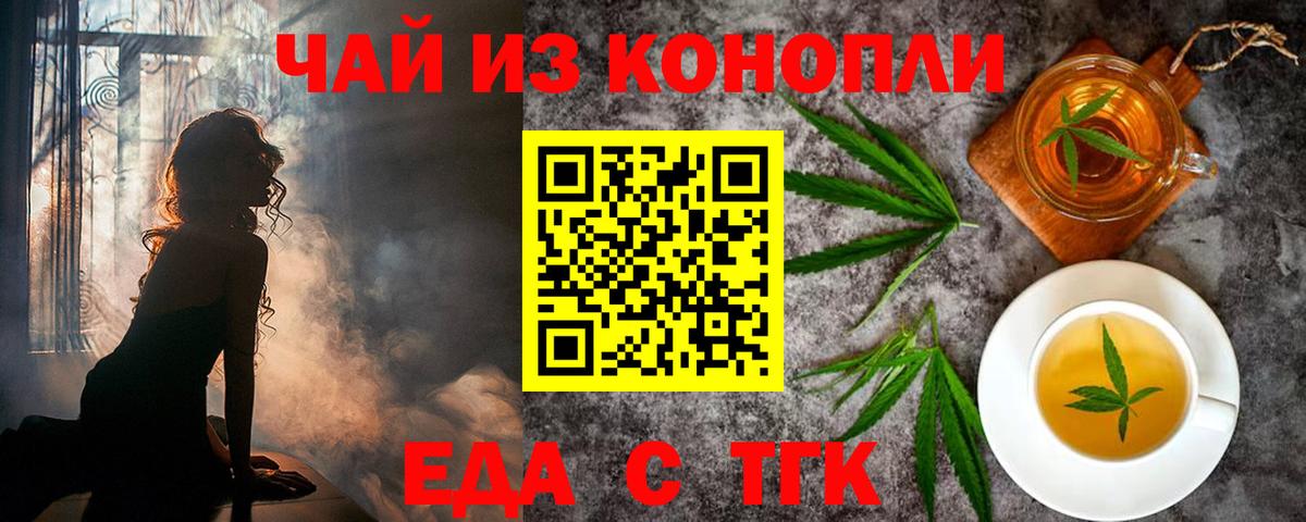 Новокуйбышевск  Cannafood конопля  Вход с VPN 