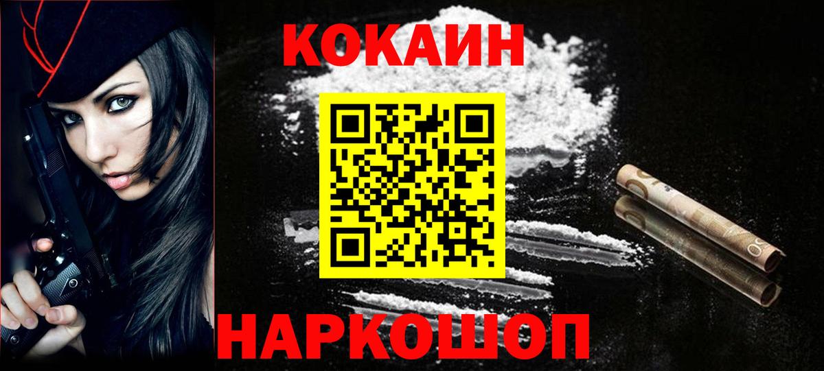 Новокуйбышевск  КОКАИН Колумбийский  COCAIN Эквадор  Вход с VPN 