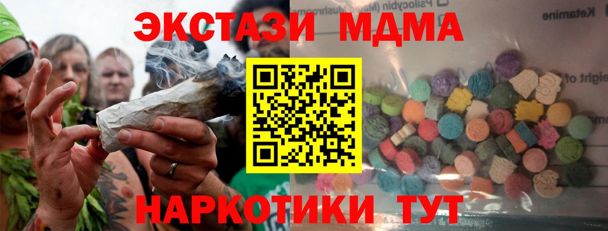 Экстази  ЭКСТАЗИ MDMA  ЭКСТАЗИ 280мг  Вход с VPN  Новокуйбышевск 