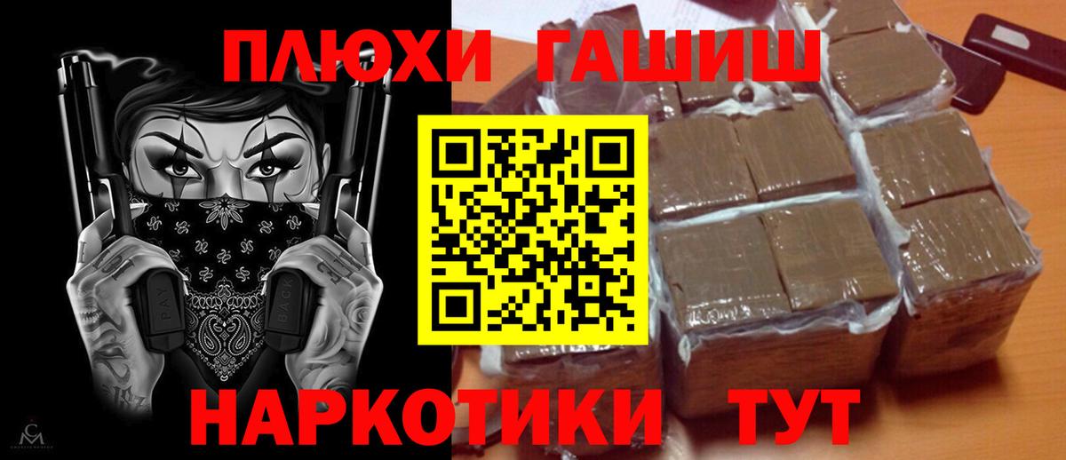 ГАШИШ Premium Новокуйбышевск