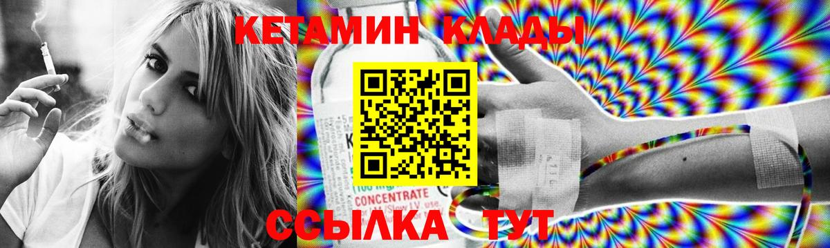 Кетамин ketamine Новокуйбышевск