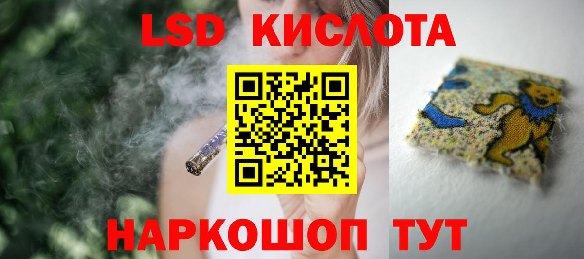 ЛСД экстази ecstasy  Лсд 25 экстази ecstasy  LSD-25 экстази  Новокуйбышевск  Вход с VPN 