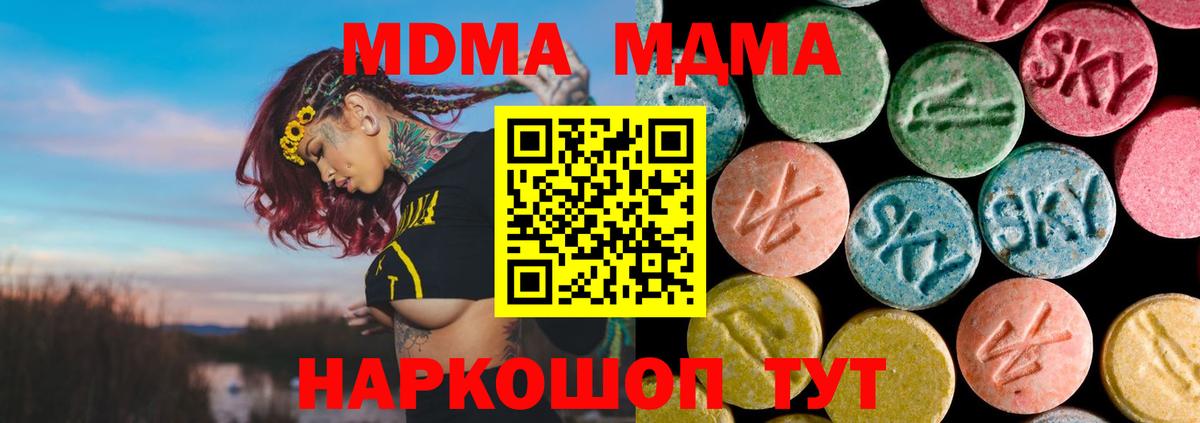 MDMA VHQ  MDMA кристаллы  Новокуйбышевск  Вход с VPN 