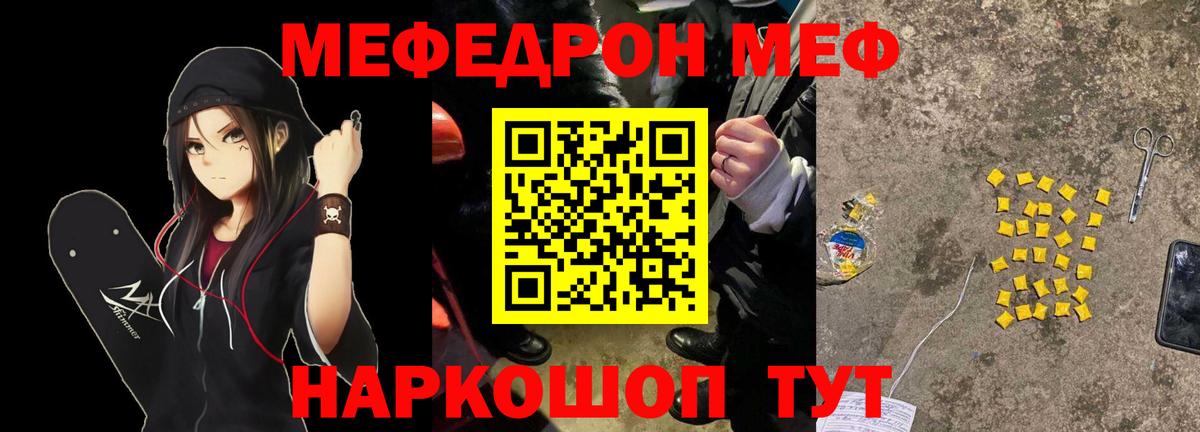 Меф кристаллы Новокуйбышевск