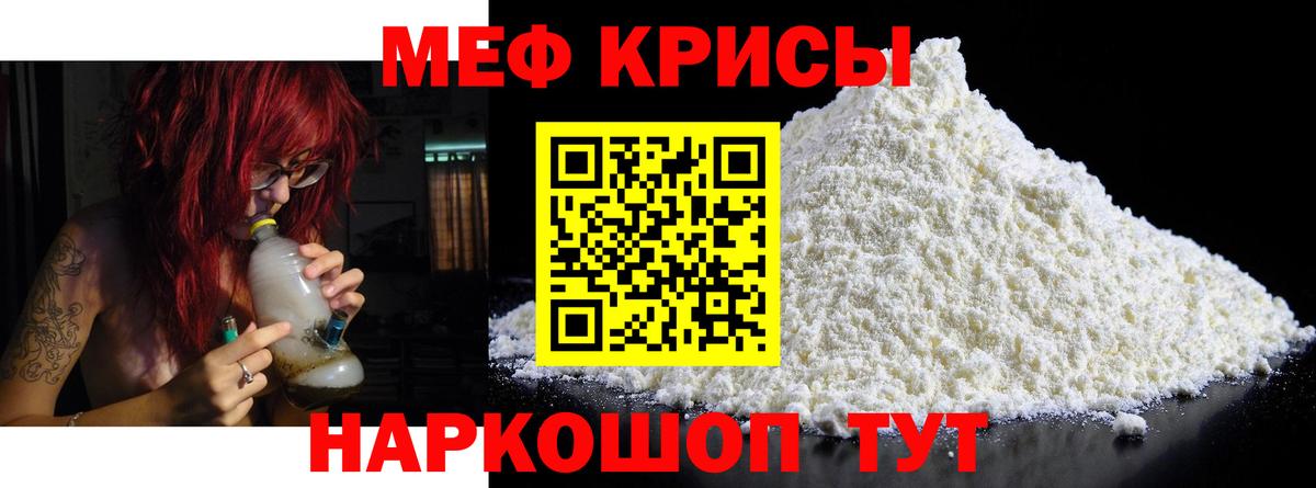 МЯУ-МЯУ VHQ  МЕФ 4 MMC  Вход с VPN  МЯУ-МЯУ  Новокуйбышевск  Меф 
