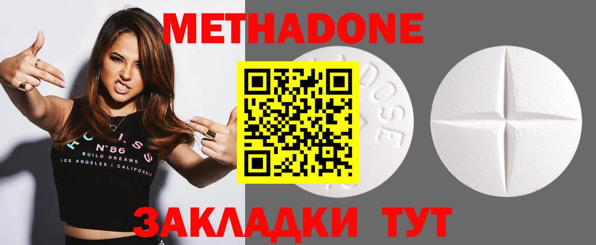 LSD-25  ГАШ  КОКАИН  Метадон  Новокуйбышевск  МЕФ кристаллы  Конопля  Гашиш  Вход с VPN  Меф  МДМА 