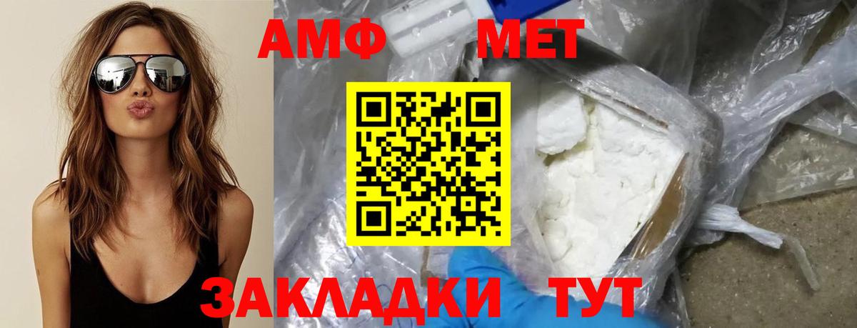 Новокуйбышевск  МЕТАМФЕТАМИН Methamphetamine  Вход с VPN 