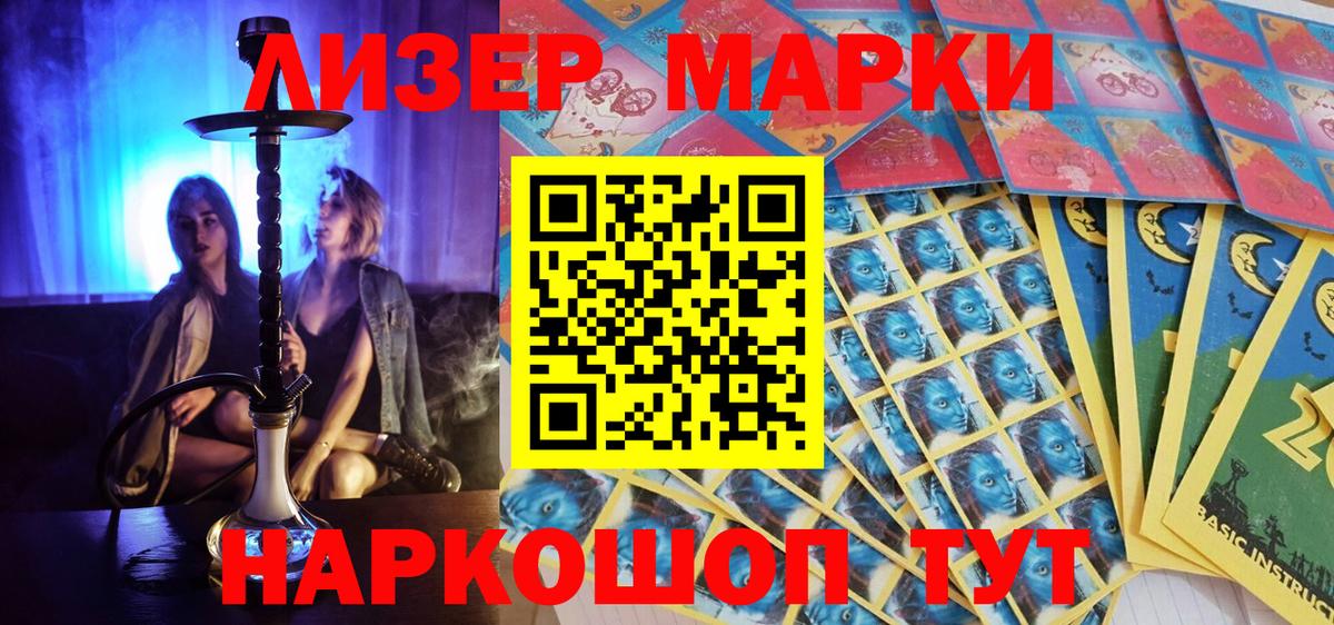 Марки 25I-NBOMe 1,5мг Новокуйбышевск