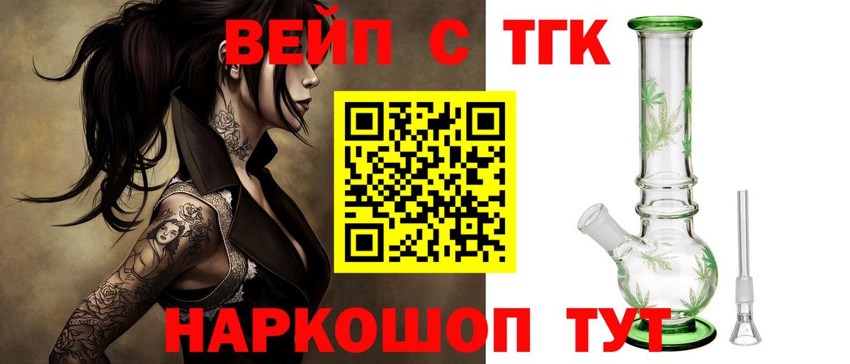 Дистиллят ТГК гашишное масло  купить наркоту  Новокуйбышевск  Вход с VPN 
